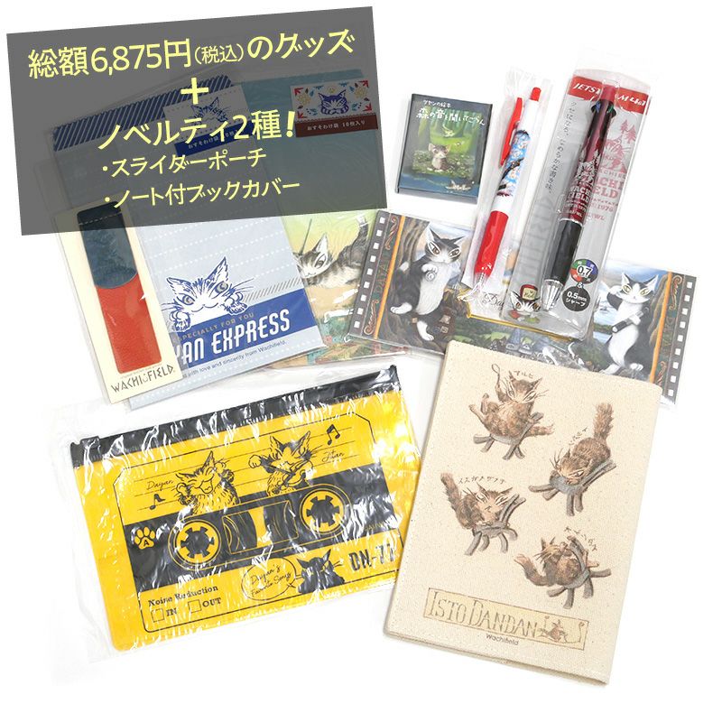 革50thブック小銭 7つのつきの夜 | わちふぃーるどオンラインショップ