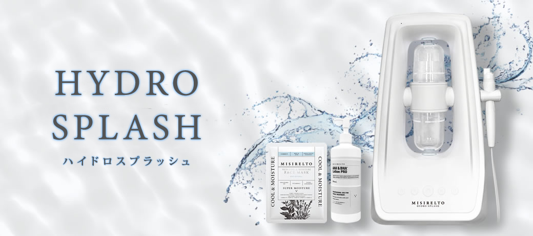 業務用ハイドロスプラッシュ毛穴洗浄/プロ仕様ハイドラフェイシャル