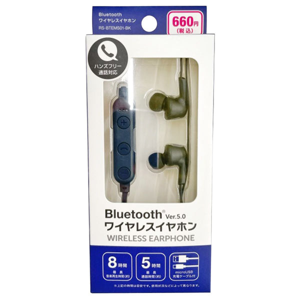 まとめ買い】ワイヤレスイヤホン ブラック 9001/362734 | ワッツ