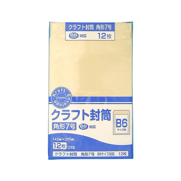 クラフト封筒 角形7号 B6 12枚 019459