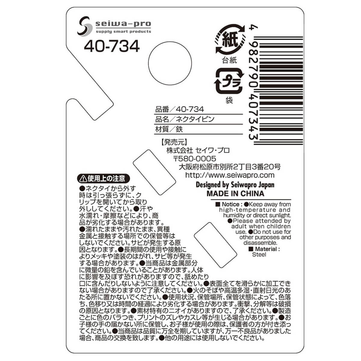 DXネクタイピン 091061