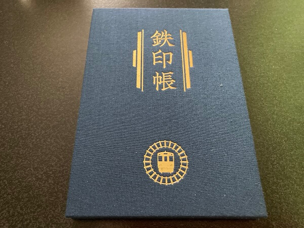 わたらせ渓谷鉄道 御城印・鉄印・きっぷ 限定 わたらせ渓谷鉄道 御城印
