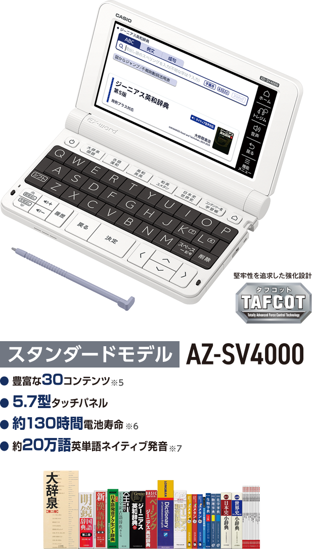 CASIO EX-word AZ-SX4910 電子辞書 学校パック 高校生 【公式通販