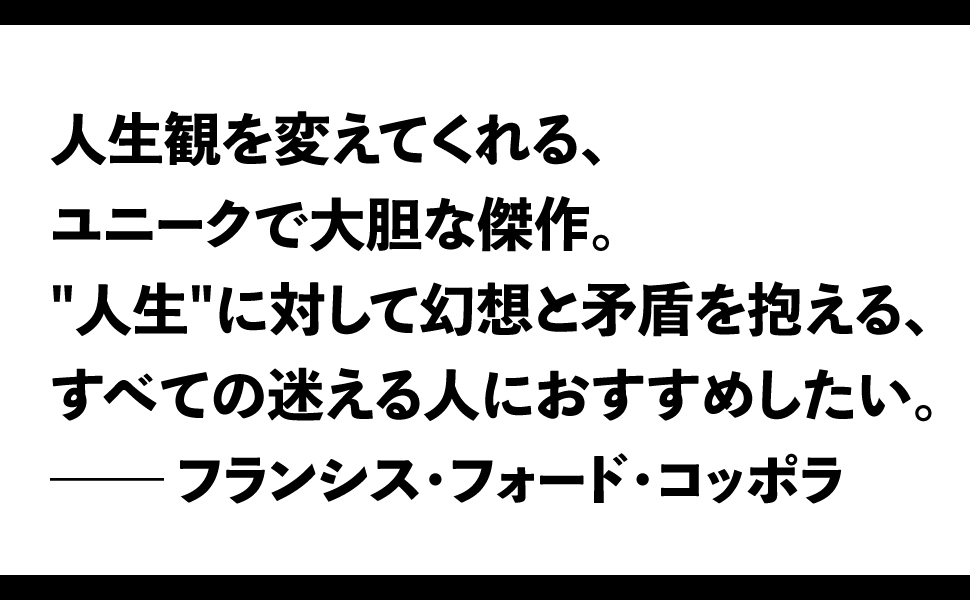 トランプ復活と暴走を「予言」!? アカデミー賞天才映画作家チャーリー