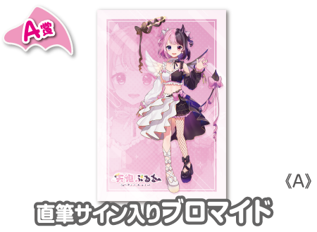 作品TOP ｜限定グッズのカプセルプライズ ウェブポン