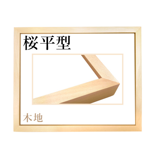 世界堂】弓平＜銀＞の通販|油彩額の通販なら世界堂オンラインショップ