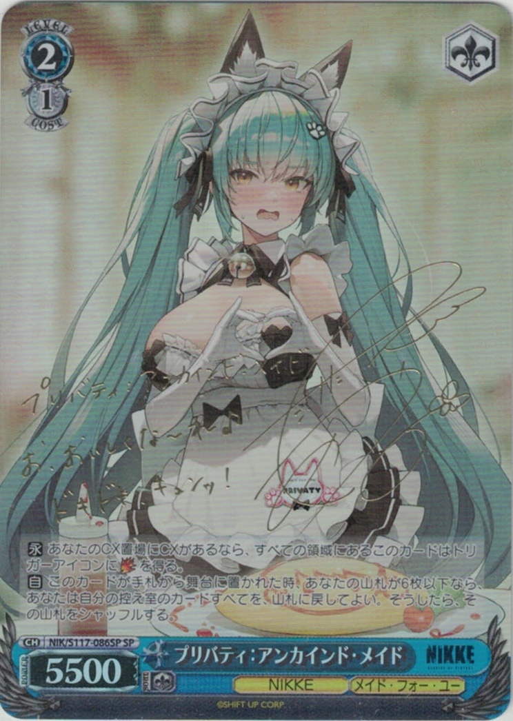 ホロライブ2期生(HOL/W91-T044) | 福福トレカ ヴァイスシュヴァルツ専門店