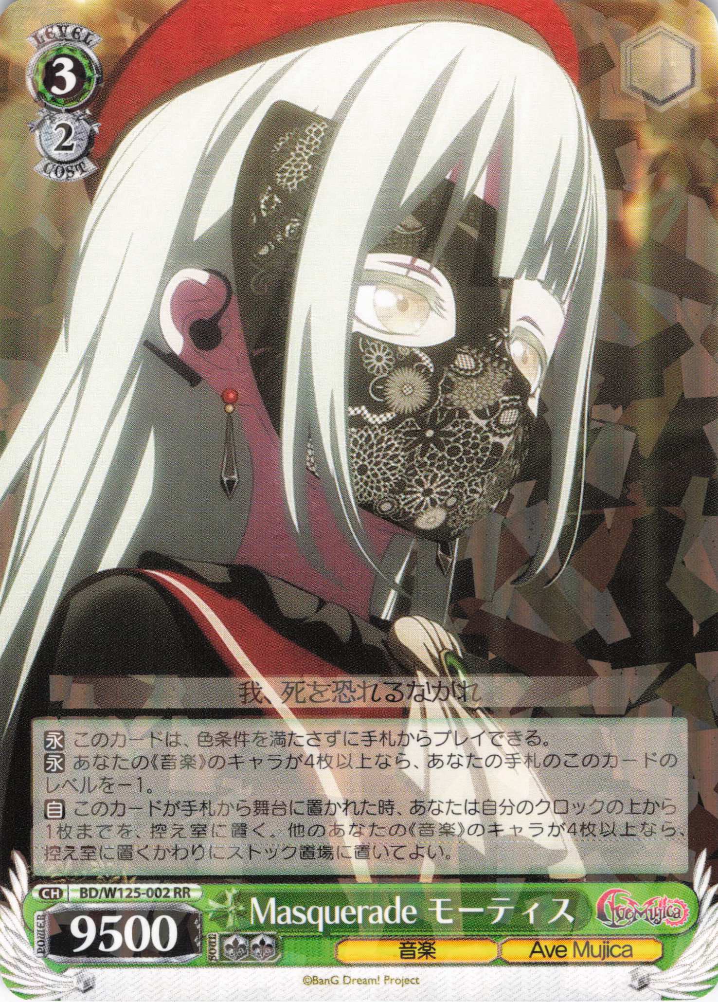 迷子のバンド SR 5枚セット MyGO ave mujica ヴァイス カード