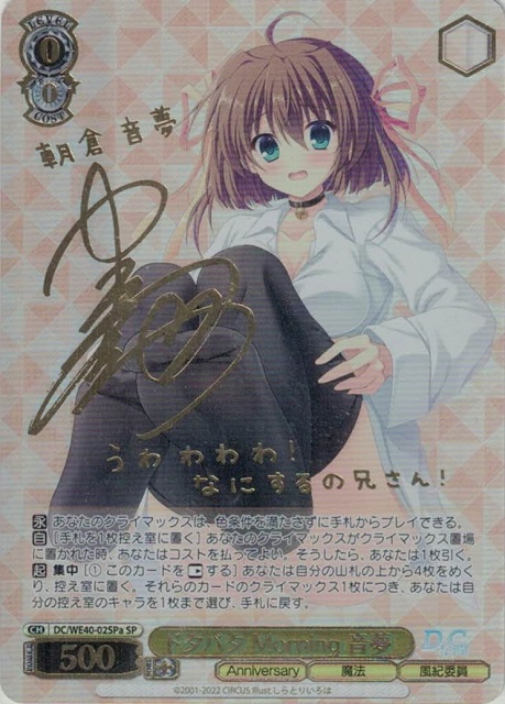 くすぐったい毎日音姫 SP サイン 2枚 2025年最新】くすぐったい毎日