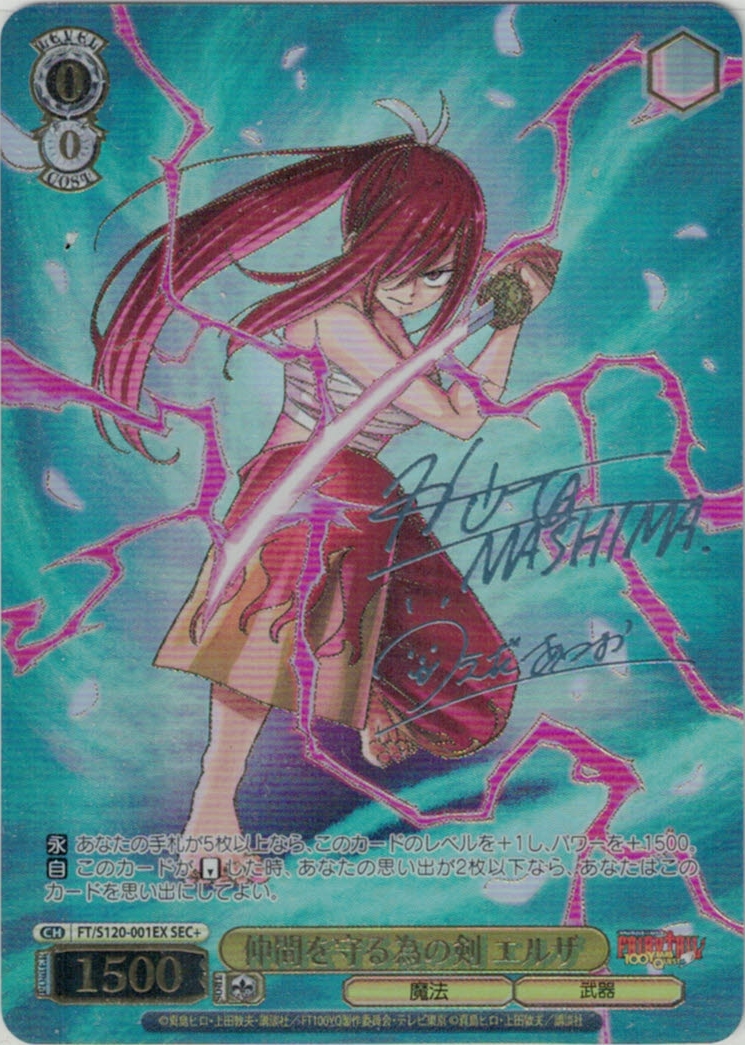 ヴァイス フェアリーテイル SSP 100年クエスト エルザ・スカーレット