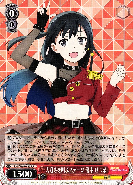 ラブライブ！ 虹ヶ咲学園 優木せつ菜 優木せつ菜 | MEMBER | ラブ