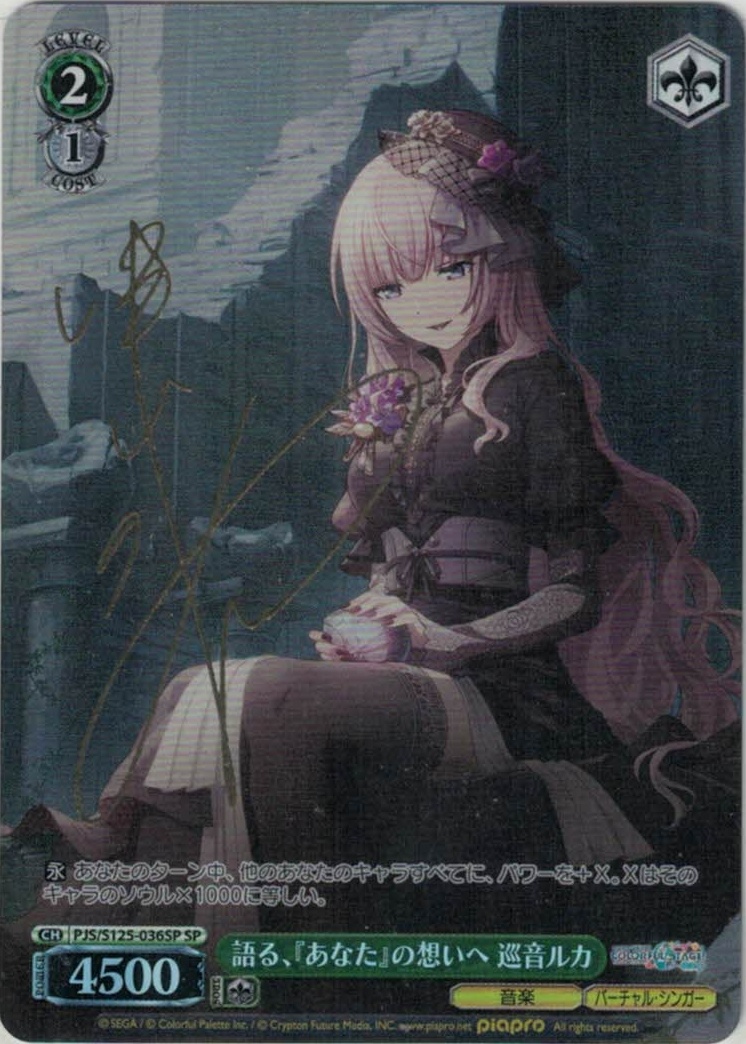 ヴァイスシュヴァルツ 理想の彼女 千鶴 SP 理想の彼女』 千鶴 【KNK