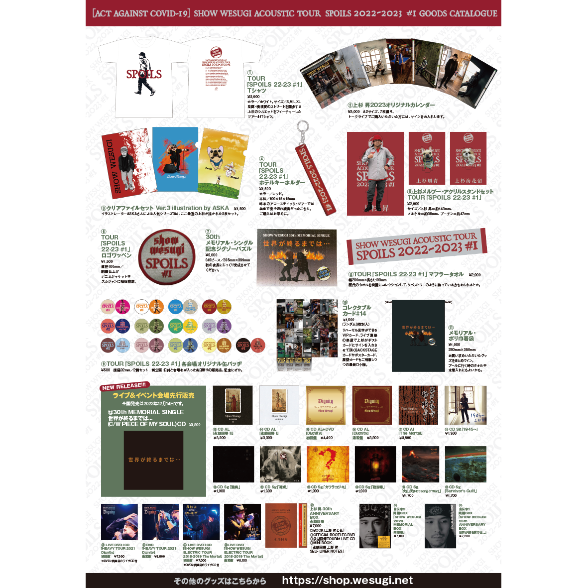 上杉昇 WANDS コレクタブルカード セット ファイル 上杉昇 WANDS