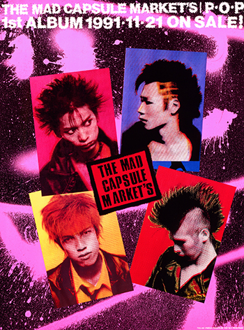 マッドカプセルマーケッツB2ポスター ザ・マッド・カプセル