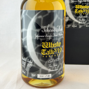 プライベートボトル一覧 WHISKY TALK FUKUOKA