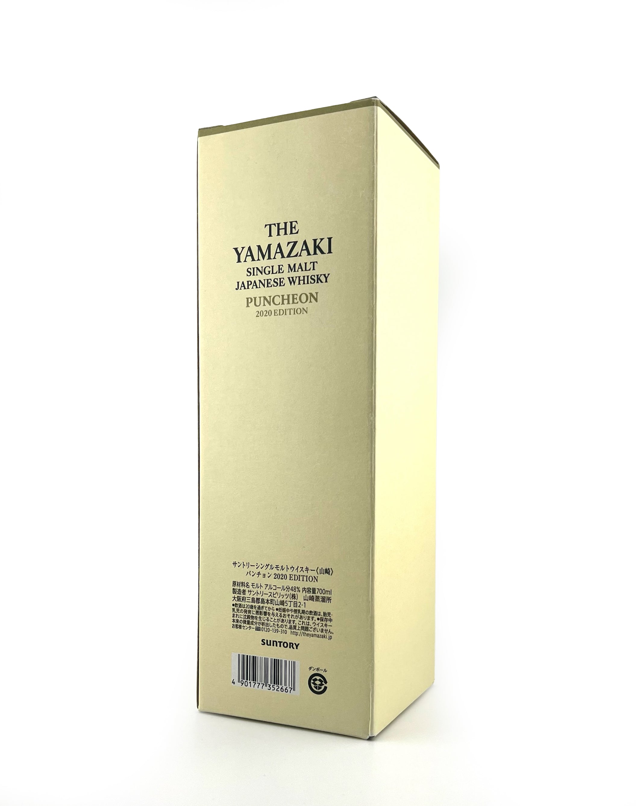 Yamazaki Puncheon 2020 Edition – Whiskypto
