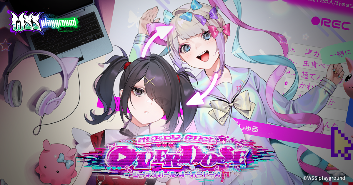 超絶最かわてんしちゃん NEEDY GIRL OVERDOSE(ニーディーガール