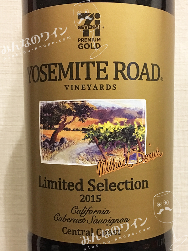 セブンゴールド・ヨセミテロード・リミテッドセレクション・カベルネ