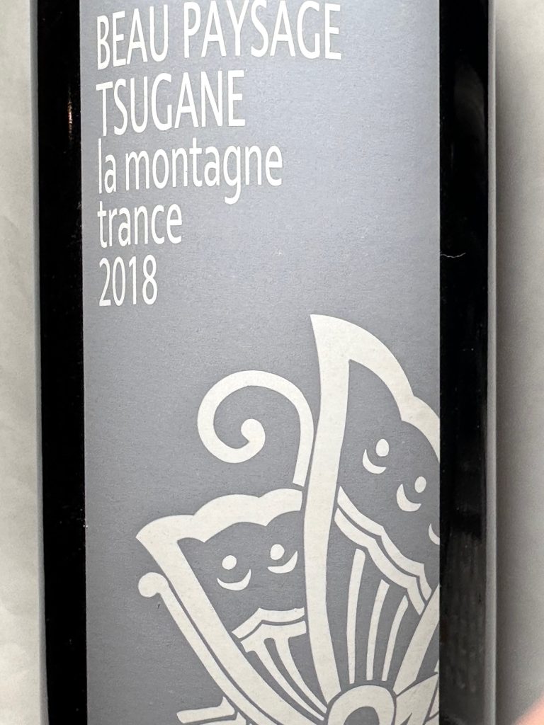 希少 BEAU PAYSAGE 2020年マグナム含5本セット ボーペイサージュ 希少