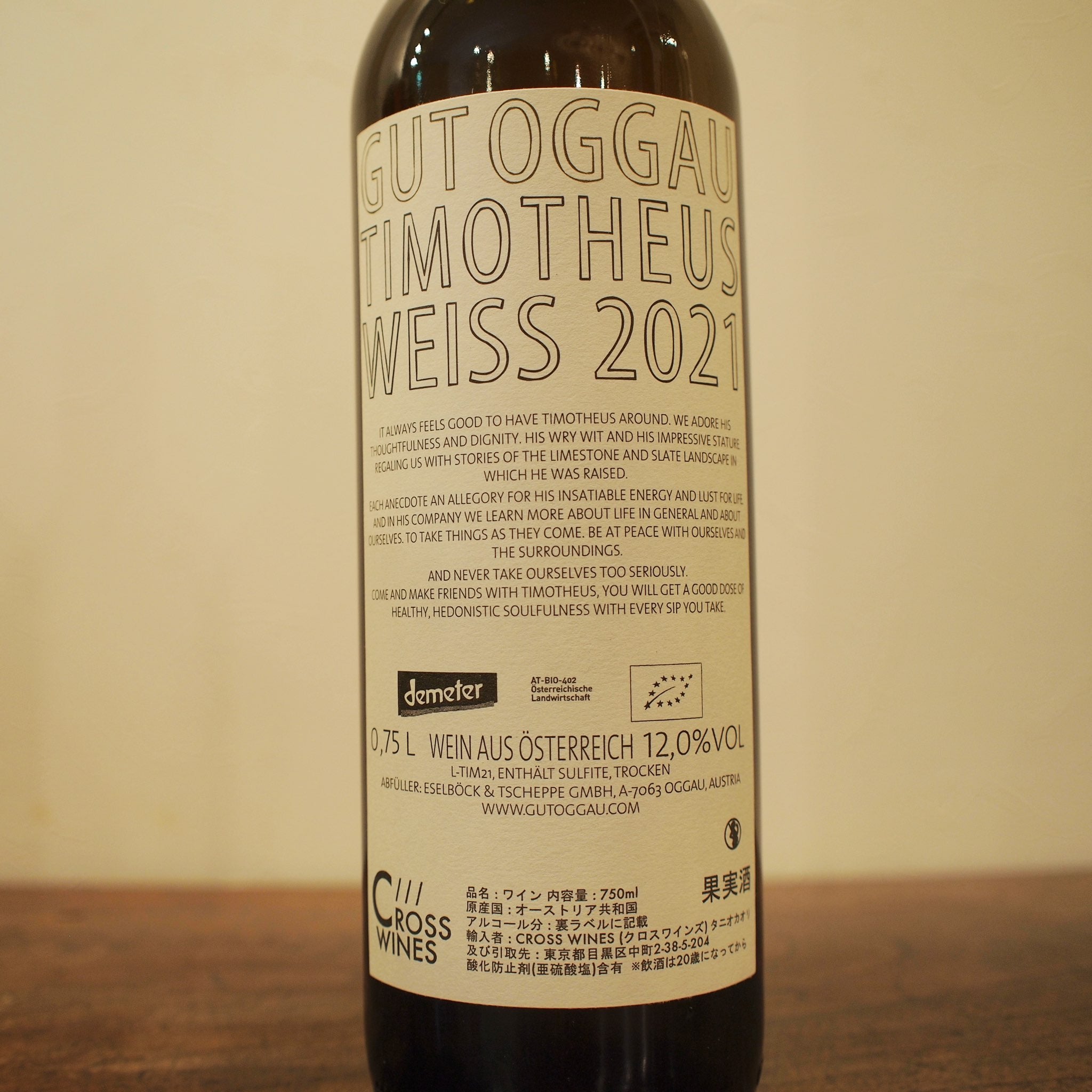 ティモテウス / グート オッガウ – wineshop recork