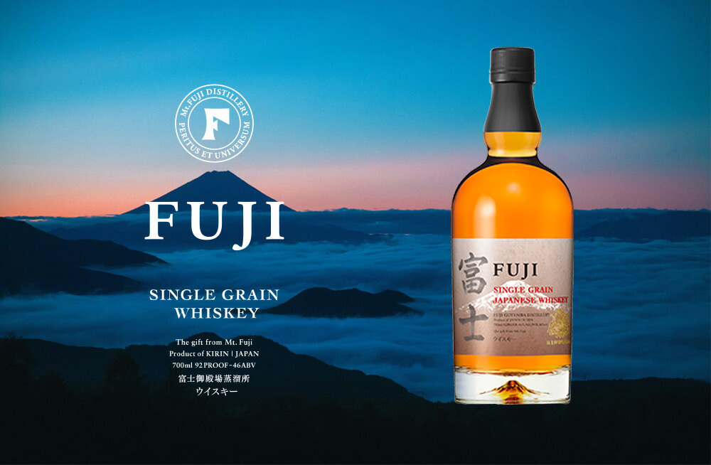 キリン シングルグレーンジャパニーズウイスキー 富士 700ml 2本セット