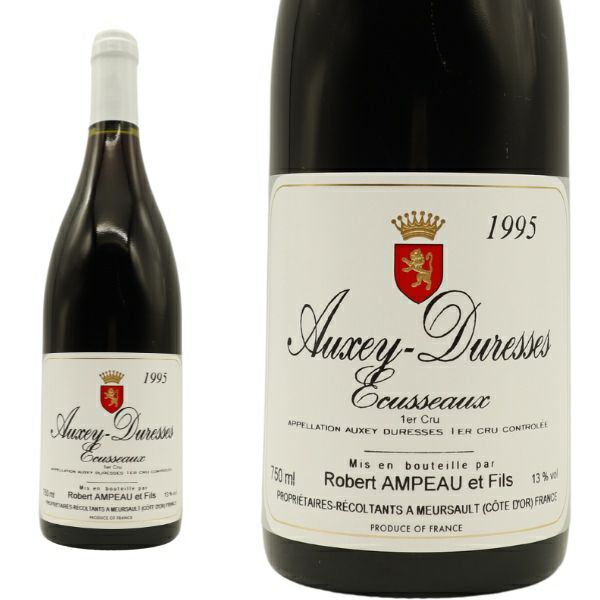 オークセイ デュレス プルミエ クリュ 一級 レ エキュソー 1995 秘蔵