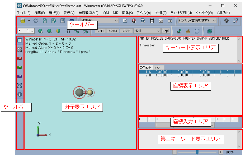 3. 画面の説明・操作方法 — Winmostar User Manual 9.4.1 ドキュメント