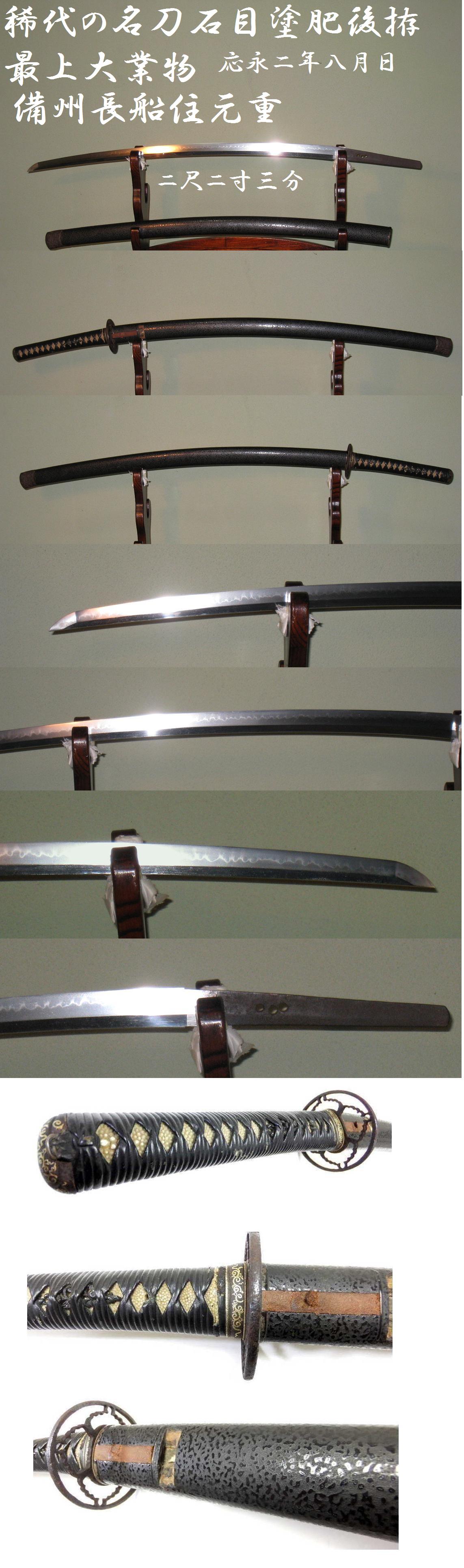 古備前 名品 龍まき 大鉢 在銘