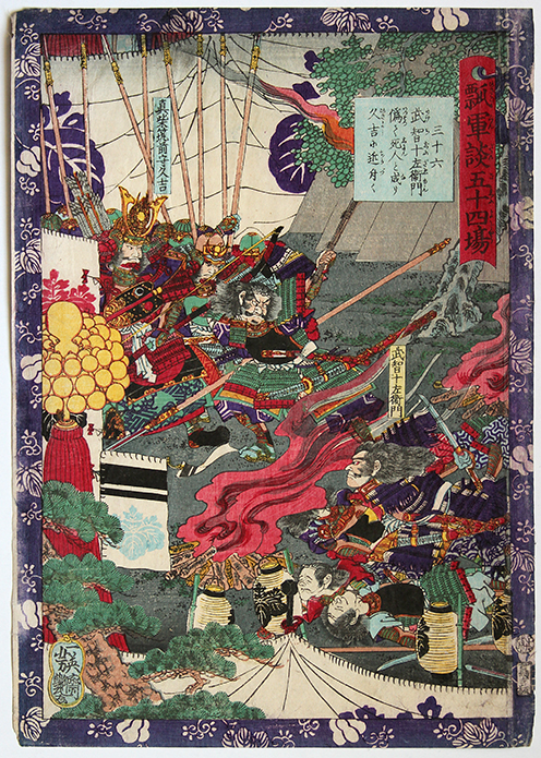 EDOYA江戸屋版 戦い災害図譜 第1編10枚 Utagawa YOSHITSUYA (1822 – 1866)