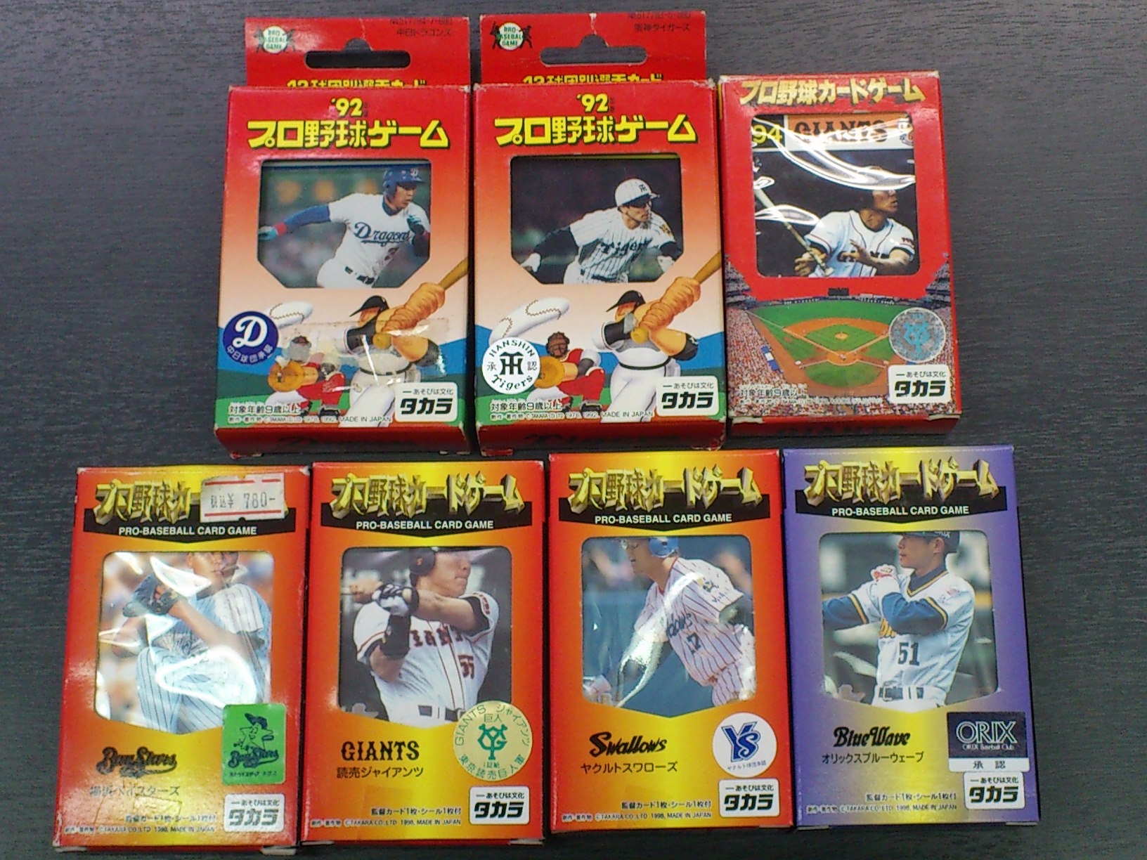 Amazon.co.jp: プロ野球カードゲーム タカラ 中日ドラゴンズ 1994年 未