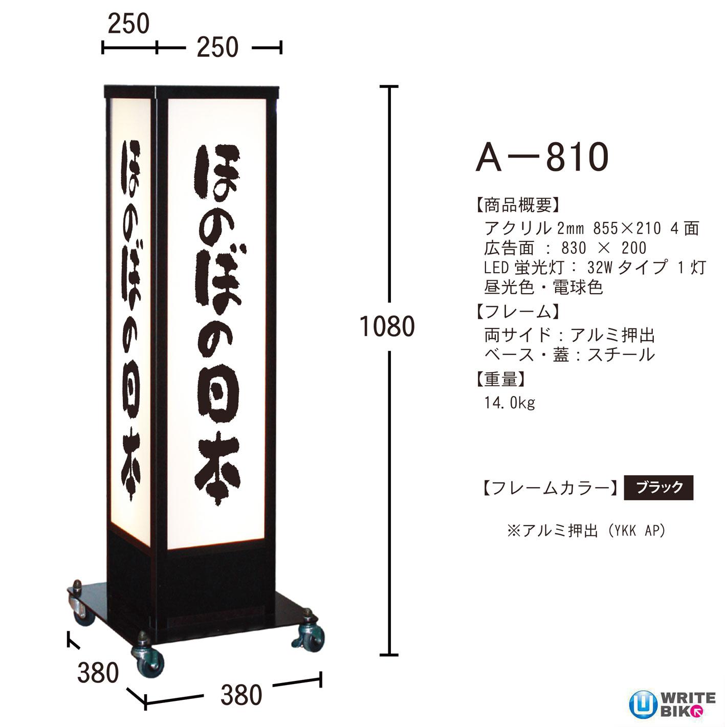 和風電飾スタンド看板4面仕様 – 看板製作のライトビコー
