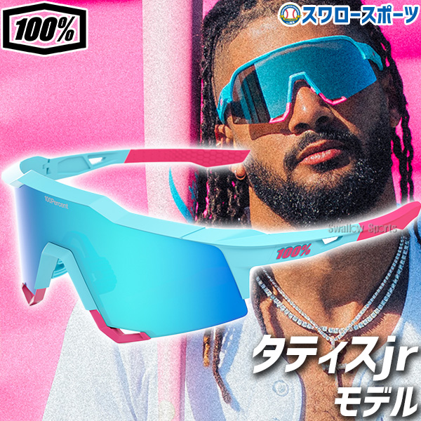 100% ワンハンドレッド サングラス ブルー 野球 サイクリング タティス