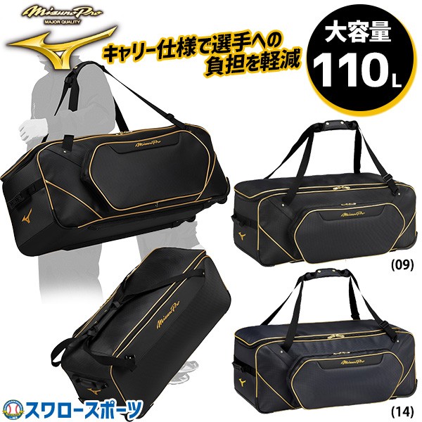 野球 ミズノ MIZUNO バッグ ミズノプロ MP 用具ケース ヘルメット