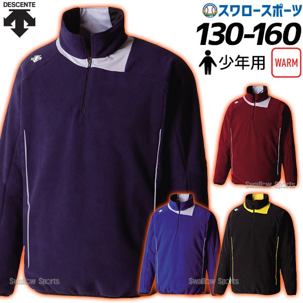 野球 デサント ウエア ウェア 少年用 ジュニア フリースジャケット