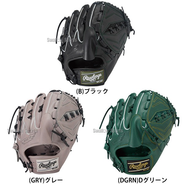 野球 ローリングス ハイパーテック 軟式グローブ グラブ 軟式用 投手用