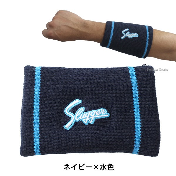 野球 久保田スラッガー リストバンド 片手 S-34 アクセサリー 野球部