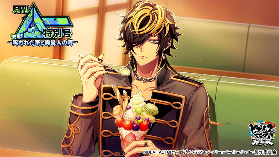 画像ギャラリー No.002 | 「ヒプノシスマイク」，新イベント“月刊△ー