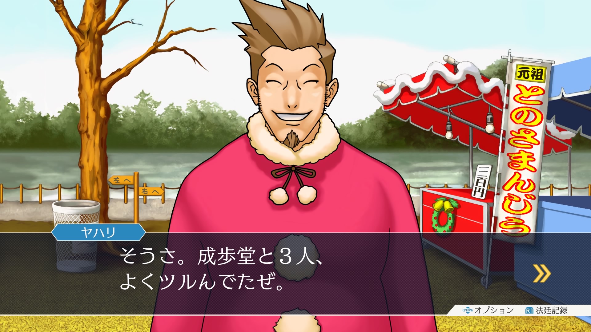 画像ギャラリー No.021 | 「逆転裁判123 成歩堂セレクション」，4週