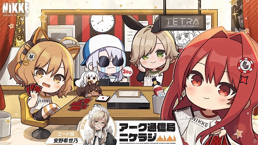 勝利の女神：NIKKE」，新SSRニケ「エード：エージェントバニー