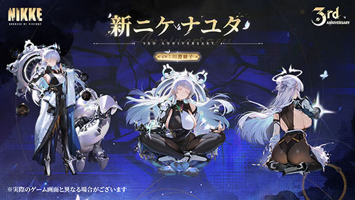 NIKKE 3周年記念 ナユタ トートバッグ イベント 勝利者 限定 非売品