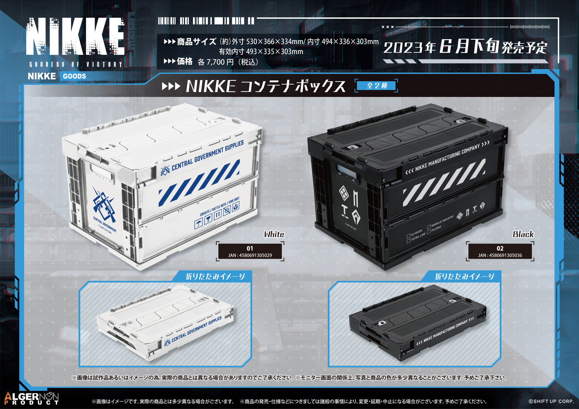 勝利の女神：NIKKE」，5月・6月発売予定の新作グッズが登場。明日から