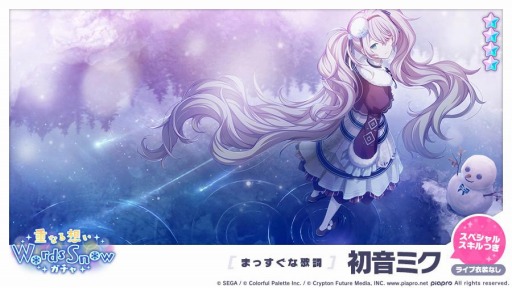 プロジェクトセカイ」でイベント“交わる旋律 灯るぬくもり”が開催に