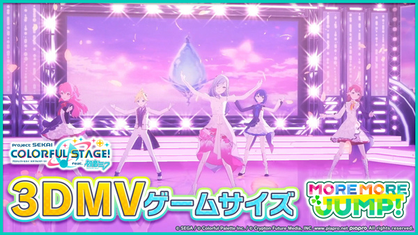 プロセカ」Guiano氏の書き下ろし楽曲“私は、私達は”を追加