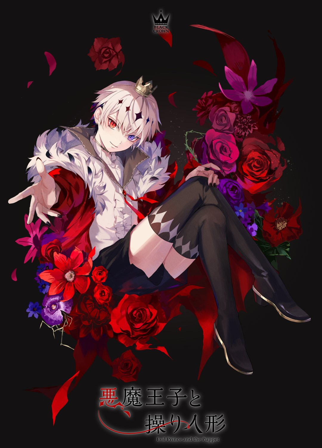 悪魔王子と操り人形」開発者インタビュー。プロジェクト始動から3年