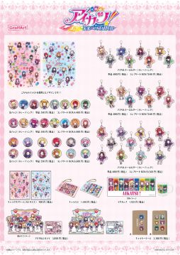 アイカツ！ スギカツ！ マグカップ4種セット アイカツ！シリーズ」の