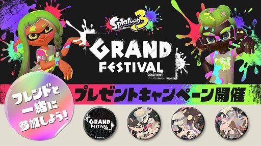 スプラトゥーン3 グランドフェスティバル 缶バッジ 2025年最新】スプラ