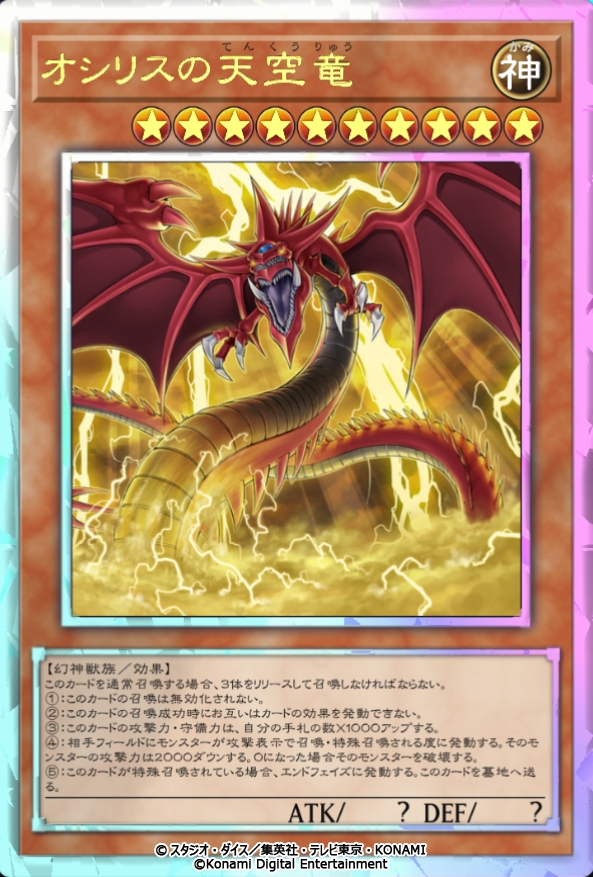 PSA10 オシリスの天空竜 オベリスクの巨神兵 ラーの翼神竜 GBI 連