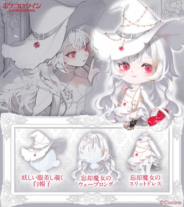 画像ギャラリー No.007 | 「ポケコロツイン」，夏炉さんによるイラスト