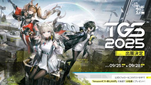 TGS2024】アークナイツ エンドフィールド セット 東京ゲームショウ