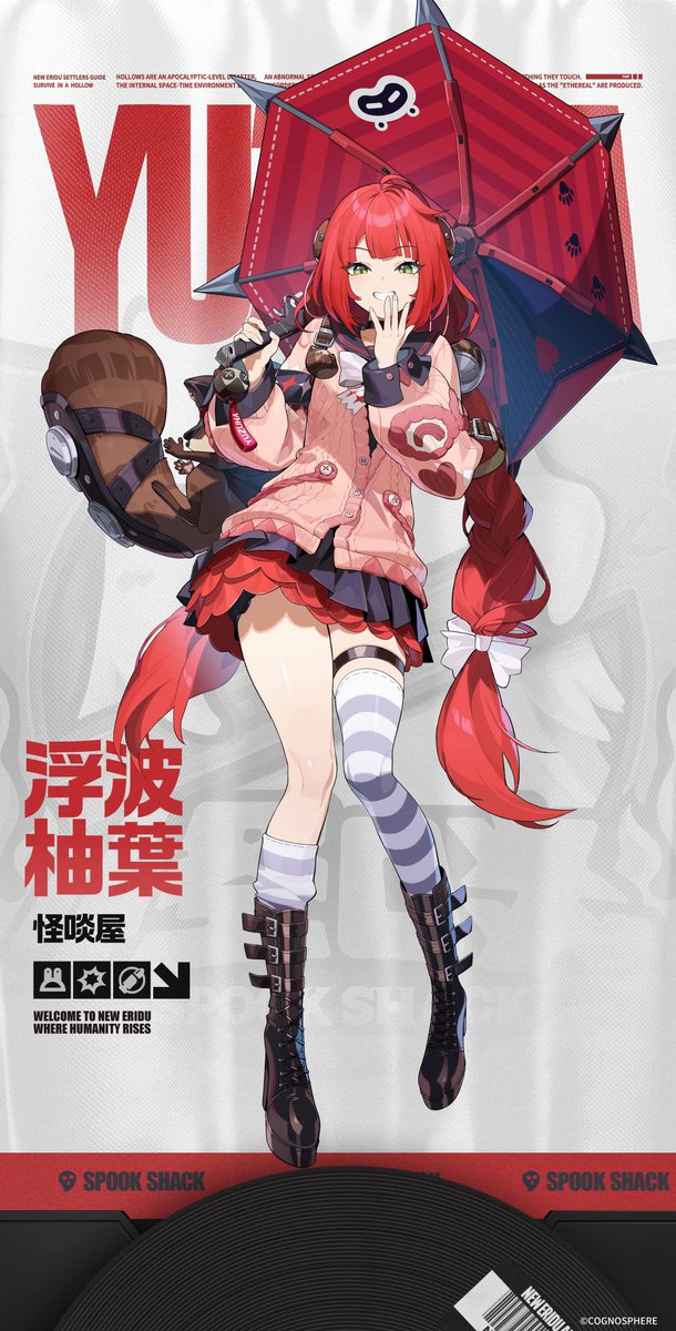 画像ギャラリー No.003 | 「ゼンレスゾーンゼロ」，新陣営“怪啖屋”の